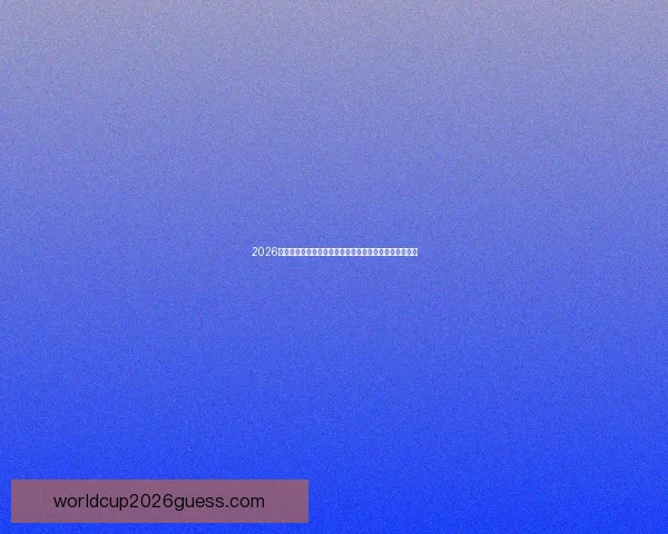 2026年足球世界杯展望：全球赛事新篇章与各队备战策略分析