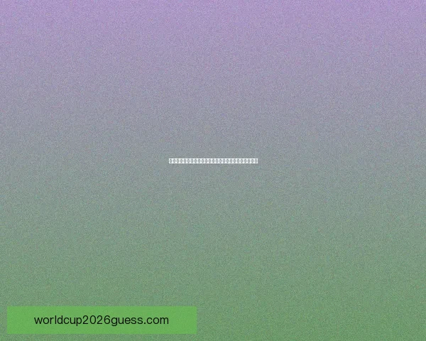 世界杯买球平台最新攻略全面解析助你轻松赢取胜利秘籍