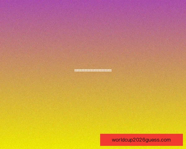 世界杯精彩竞猜赛事直播全程解析与实时比分动态推荐 世界杯精彩竞猜赛事直播全程解析与实时比分动态推荐