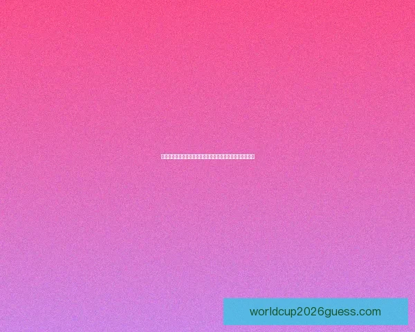 世界杯足球竞猜投注技巧分析 让你轻松预测比赛结果 提高中奖几率