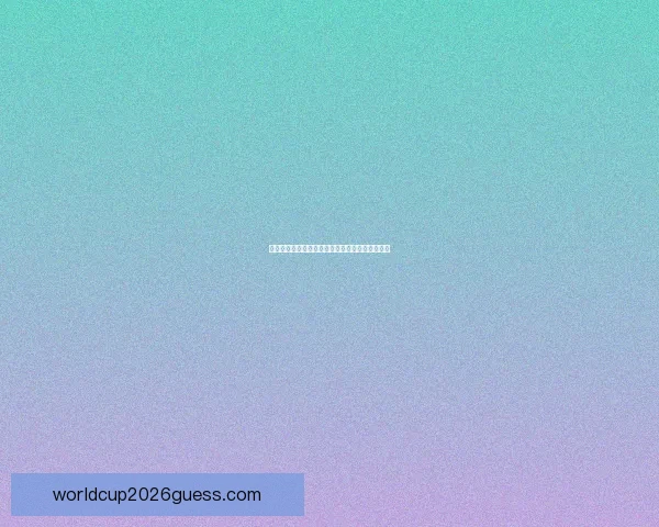 世界杯胜负预测全攻略详解让你轻松锁定冠军走势