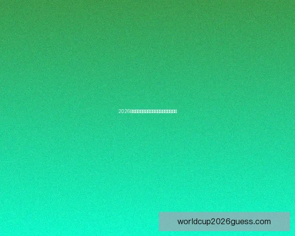 2026年世界杯赛程揭晓全球球迷期待盛大开幕日