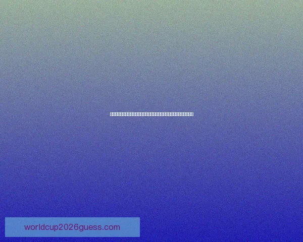 世界杯竞猜盛宴开启，预测赢家赢取丰厚奖励，挑战你的足球智慧与运气！