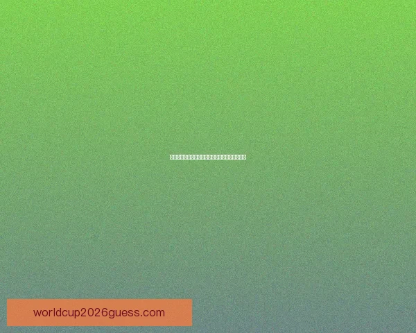 世界杯胜负预测全攻略详解让你轻松锁定冠军走势