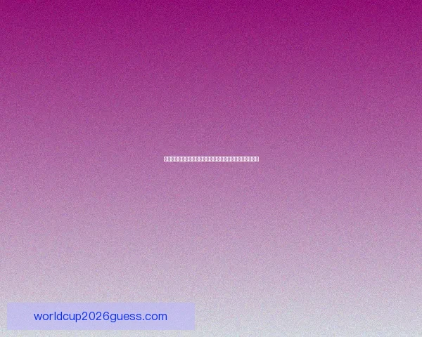 世界杯竞猜红包大放送，赢取丰厚奖品，快来参与精彩活动！