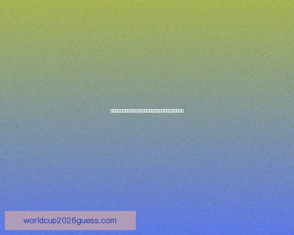 世界杯竞猜红包狂欢盛典开启赢好礼畅享激情赛事共享全民竞猜热潮