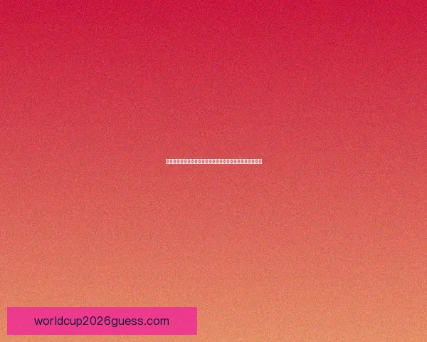 世界杯竞猜红包大放送，赢取丰厚奖品，快来参与精彩活动！