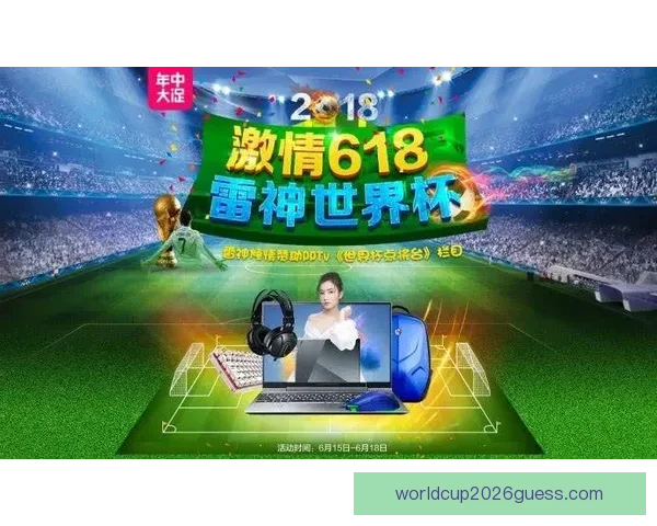 世界杯竞猜游戏网站：畅玩赛事预测、赢取丰厚奖励、享受极致竞猜体验