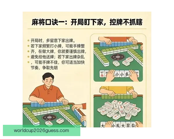 掌握世界杯体育投注核心策略与投注技巧提升胜率的实战指南