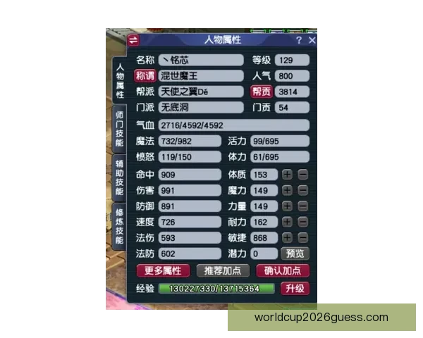 资深玩家揭秘世界杯竞猜投注技巧与数据分析结合提高胜率实战指南