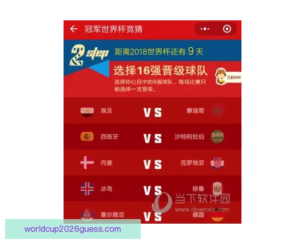 世界杯精彩竞猜比分玩法全解析助你赢取丰厚奖品秘籍
