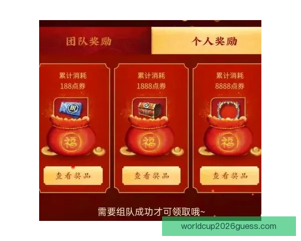 世界杯竞猜返现活动开启，赢取丰厚奖励助力你的赛事预测！